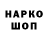 Кодеин напиток Lean (лин) Savva Bogatov