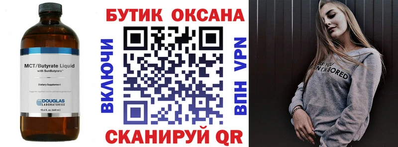 Бутират буратино  Верхотурье 
