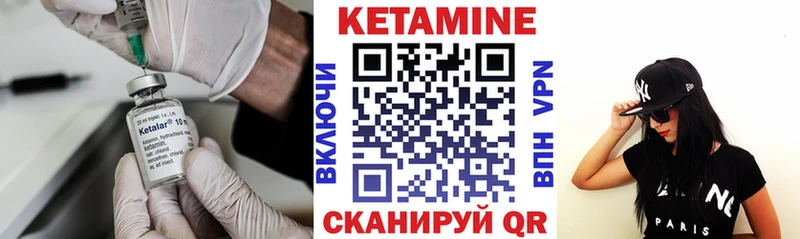 Кетамин VHQ  купить  цена  Верхотурье 